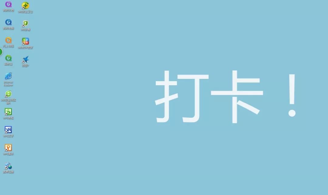 使用过程中要注意遵守公司5s同事提醒ta只需喊一声打卡啦关于打卡