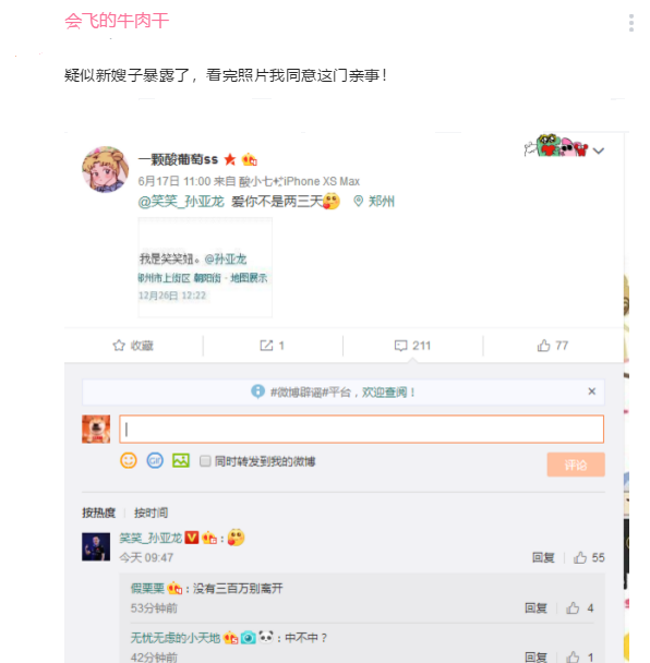 67不过随后西卡曾在一次直播中,爆出笑笑已经有了新的女朋友,这是谁