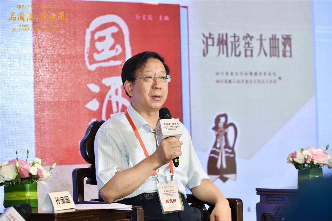 孙宝国院士主编我国首部酒类综合性科普著作《国酒》问世