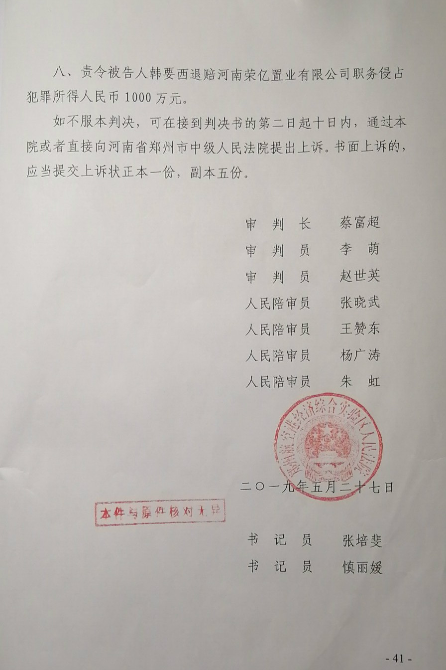 《刑事判决书》,认为韩某西以非法占有为目的,在没有实际还款能力的