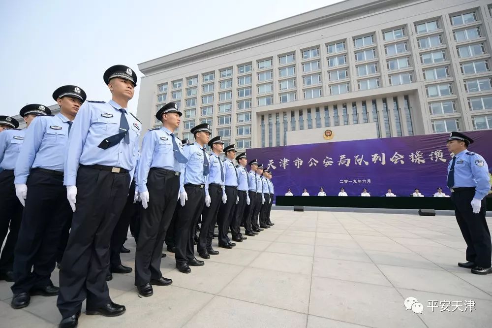 天津市公安局举行队列会操演练