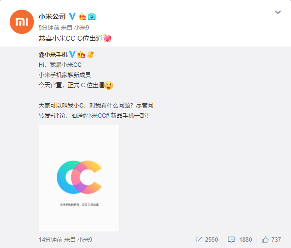 小米新系列为啥叫CC？官方解读：看完明白了