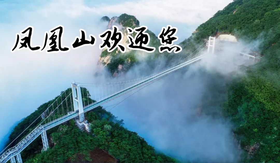 30),丹东地区游客凭身份证游览凤凰山景区,享门票半价(40元)优惠.