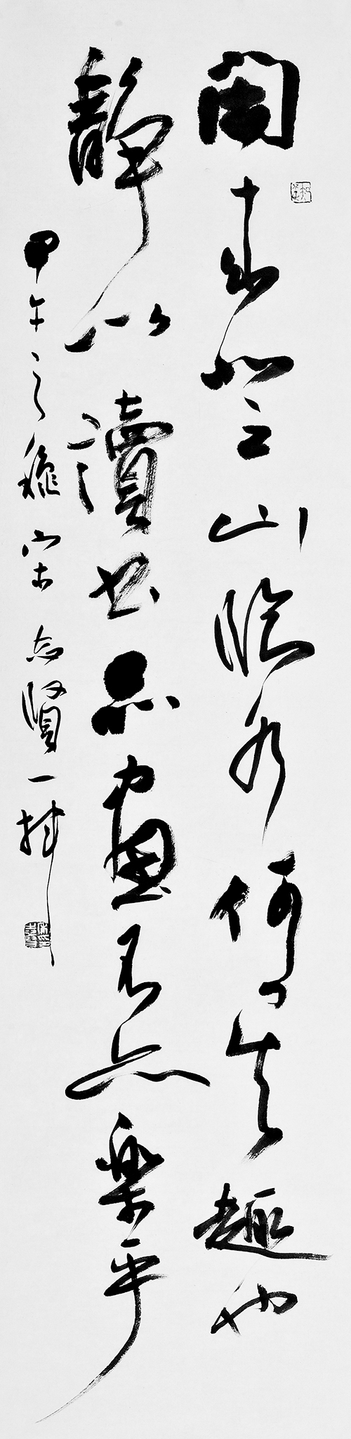 宝鸡名家宋志贤书法