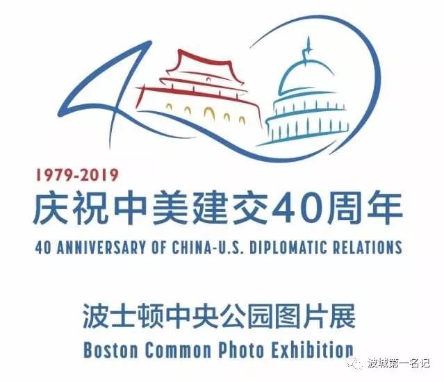 为庆祝中美建交四十周年,更好地让美国人民加深了解中美友好交往的