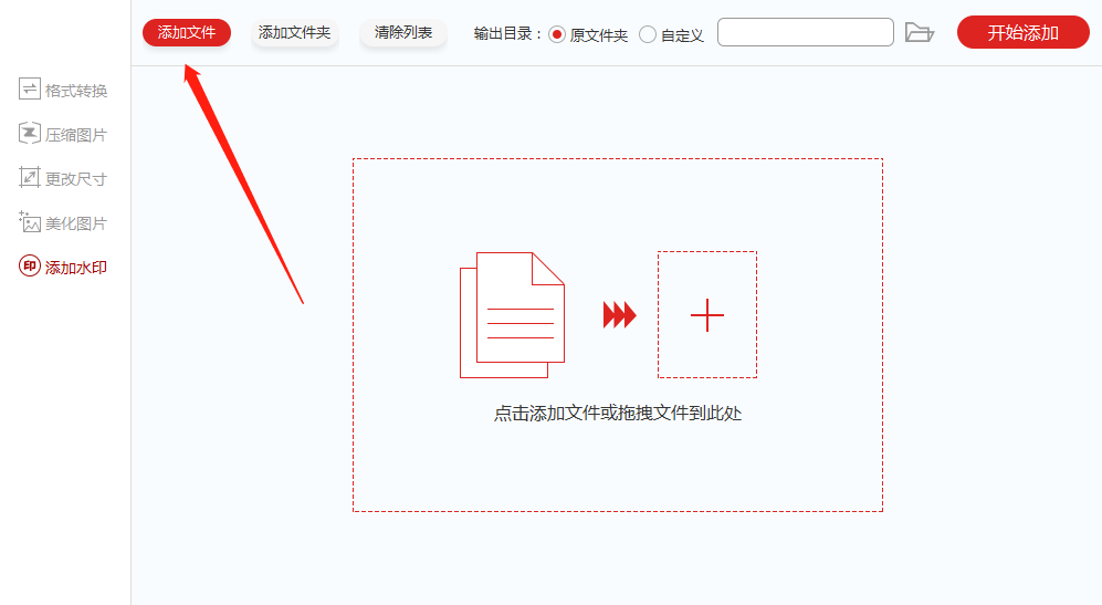 图文教程在图片上添加漂亮的logo