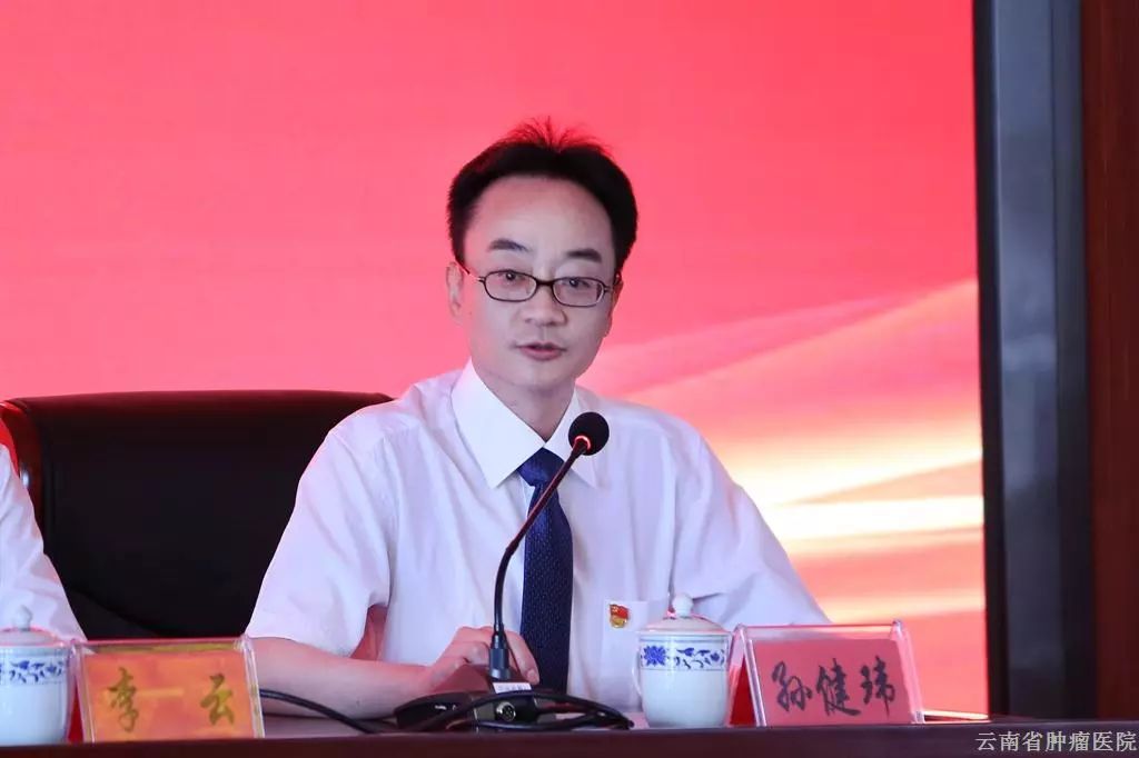 云南省肿瘤医院昆明医科大学第三附属医院李高峰专家基层科研工作站