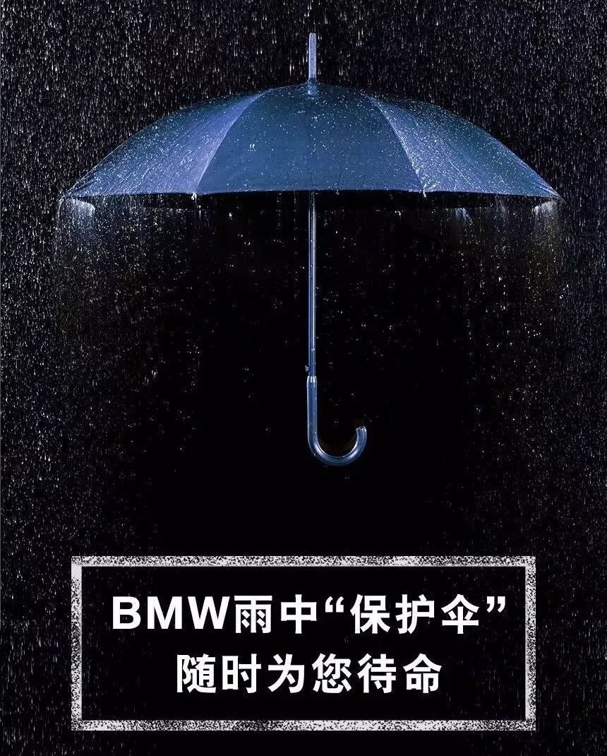 又到雨季,我们想做为您撑伞的人