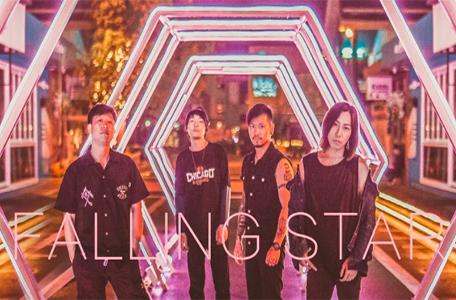 17:45-18:30 falling star 坠星乐队6月23日阵容一览热门作品