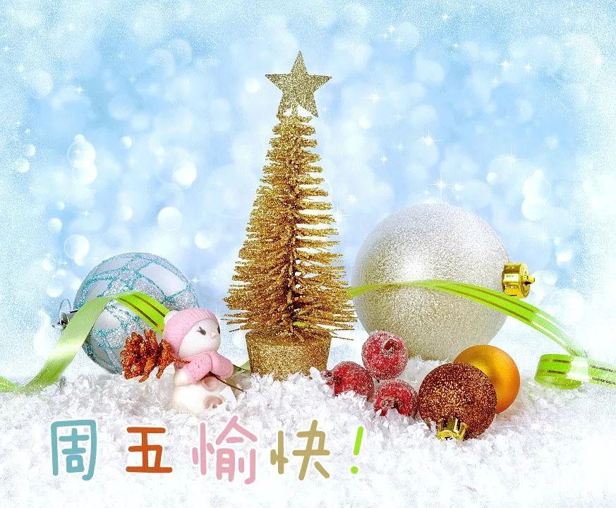 周五早上好的祝福语 周五早晨问候图片大全
