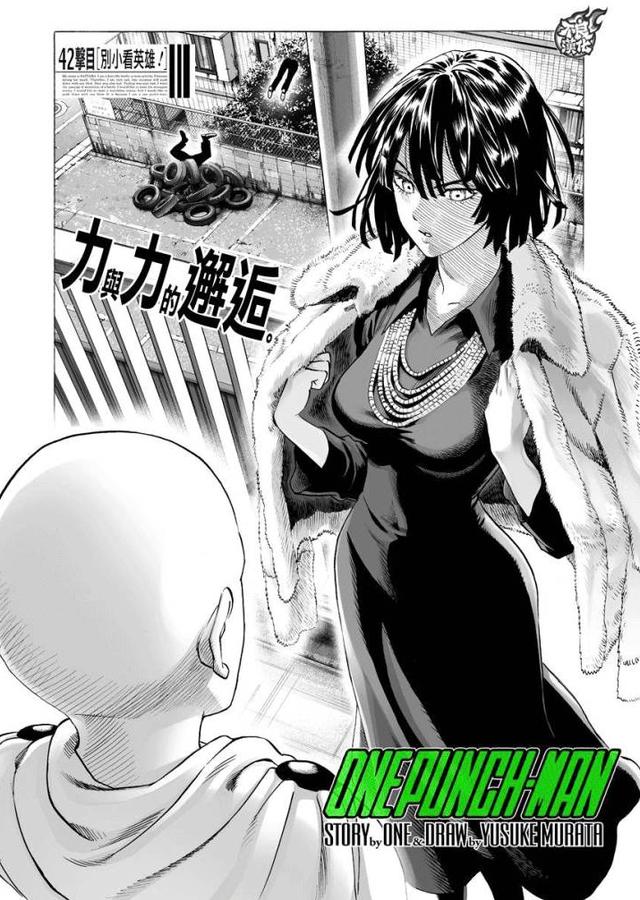 村田雄介笔下的女性魅力,《一拳超人》真的不是后宫漫?