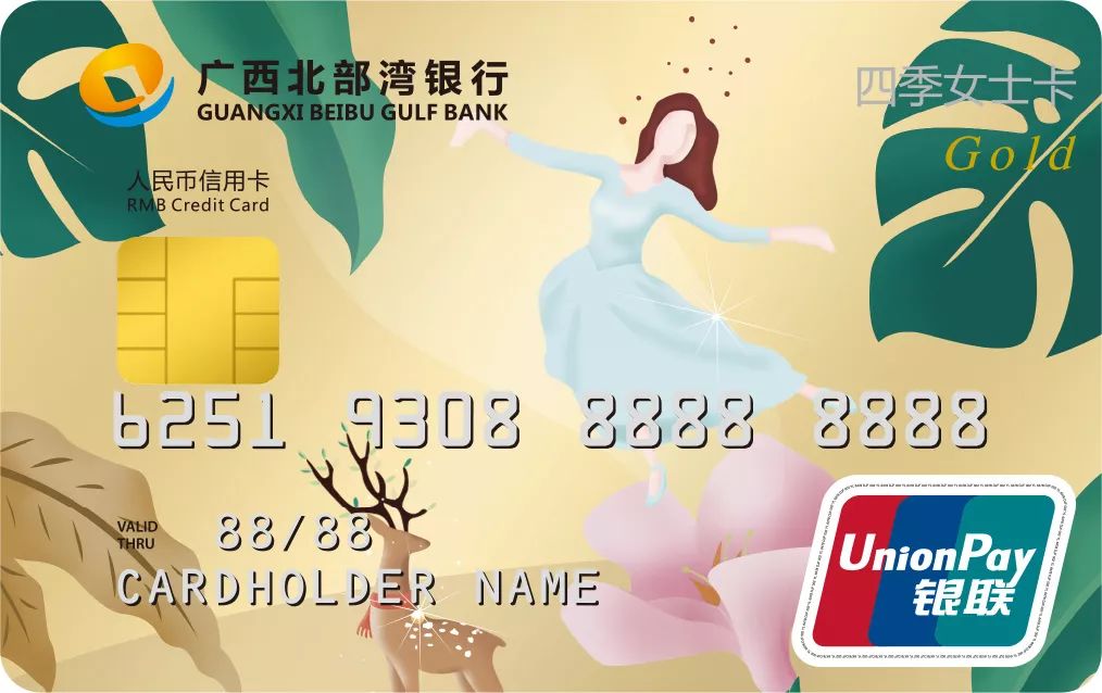 富桂信用卡广西北部湾银行信用卡全面放开线上申请你申请了吗