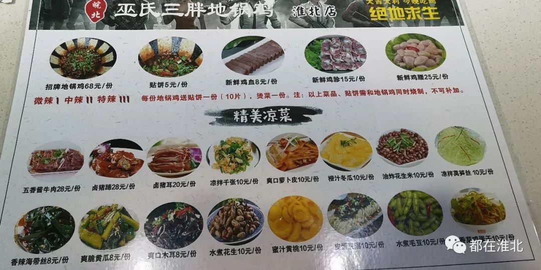 皖北巫氏三胖地锅鸡原来是这个吃法