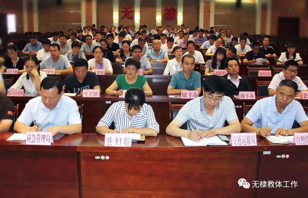 无棣县召开预防未成年人溺水及校园安全工作会议