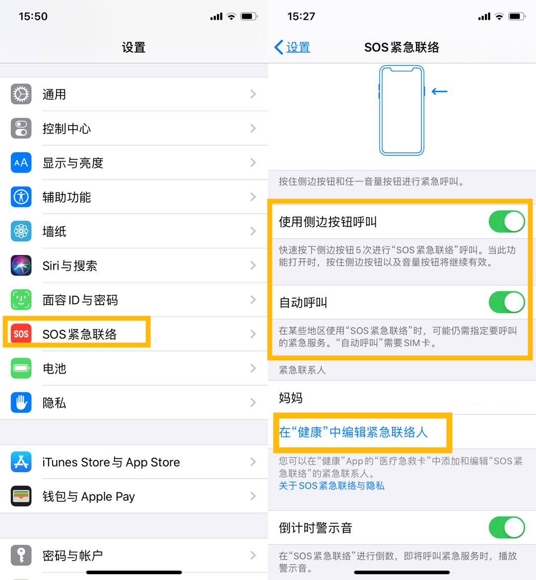 苹果又救人！iOS 必须打开这 3 个功能_小雷