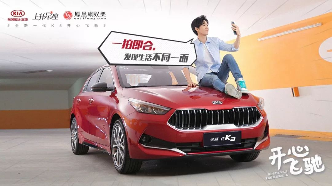 《开心飞驰》由"开心麻花"演员常远,"金牌绿叶"王成思,新晋演员维凝全