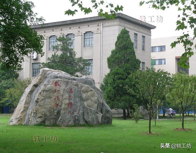 工科系及专业,广东工业专科学校为基础,并调入湖南大学,武昌中华大学