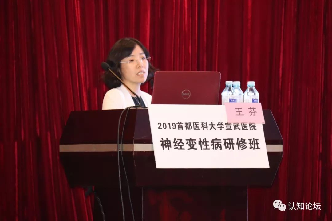 来自首都医科大学宣武医院的王芬教授介绍了tau蛋白病的分子遗传和