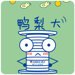 号外格力工业制品表情包第二弹上线啦