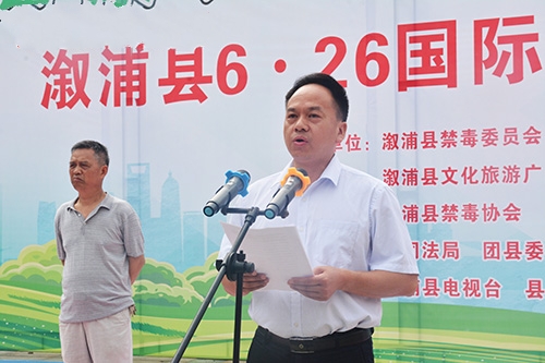 我县举办"健康人生,绿色无毒"的禁毒宣传活动