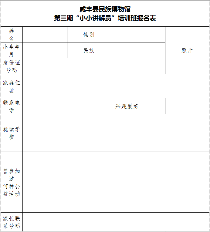 我是小小讲解员卡片图片