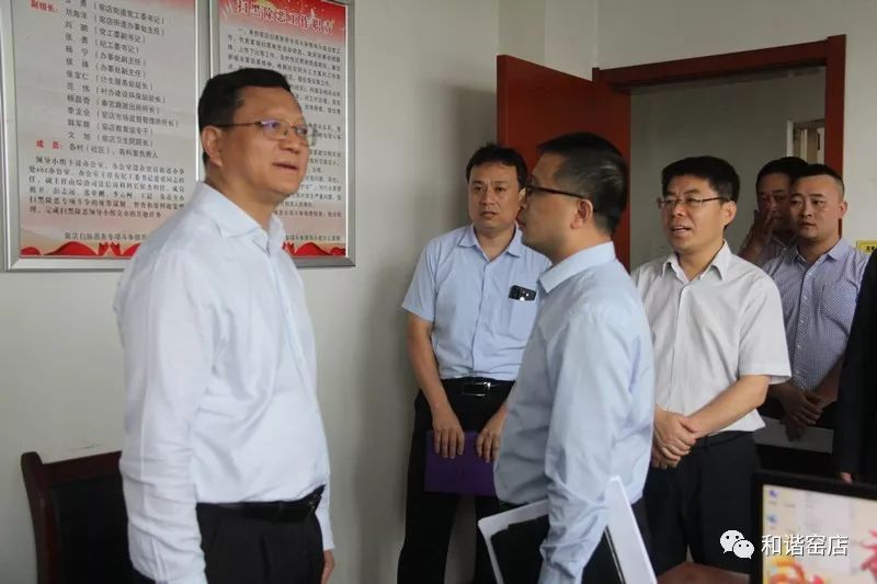 西咸新区公安局局长王勤智一行来到窑店调研扫黑除恶专项斗争工作情况
