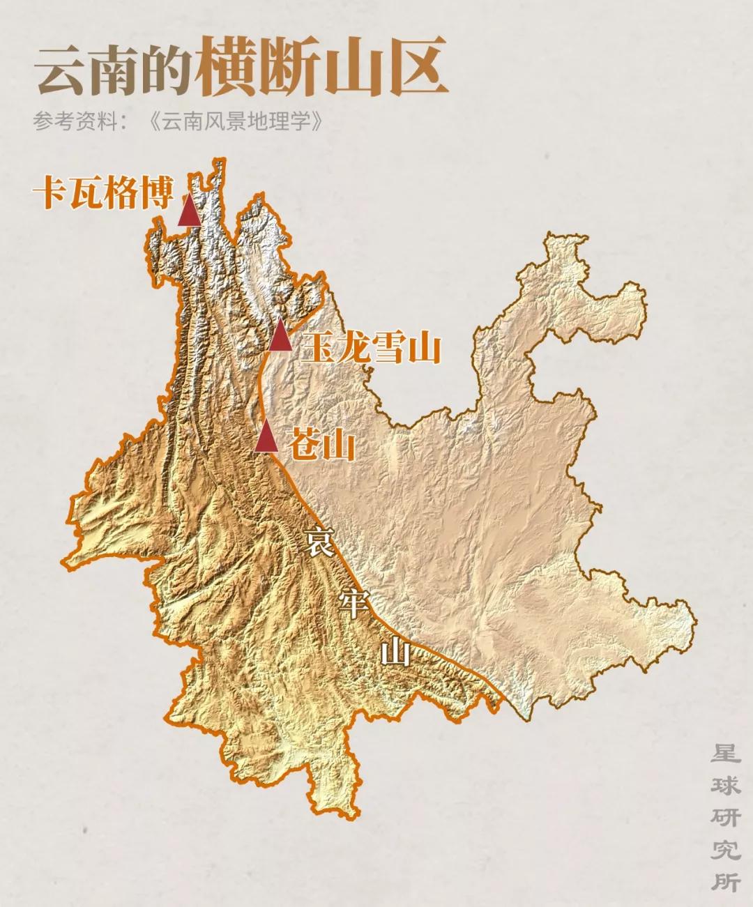 云南三大山系图片