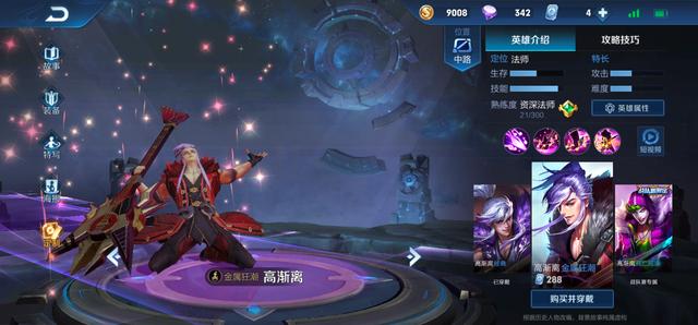 高渐离死亡摇滚