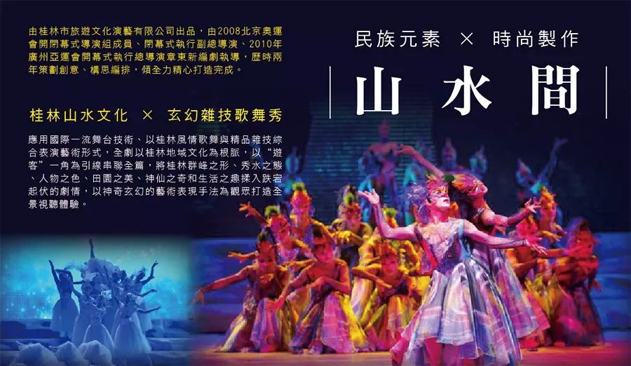 至尊桂林秀丽漓江动车四天游