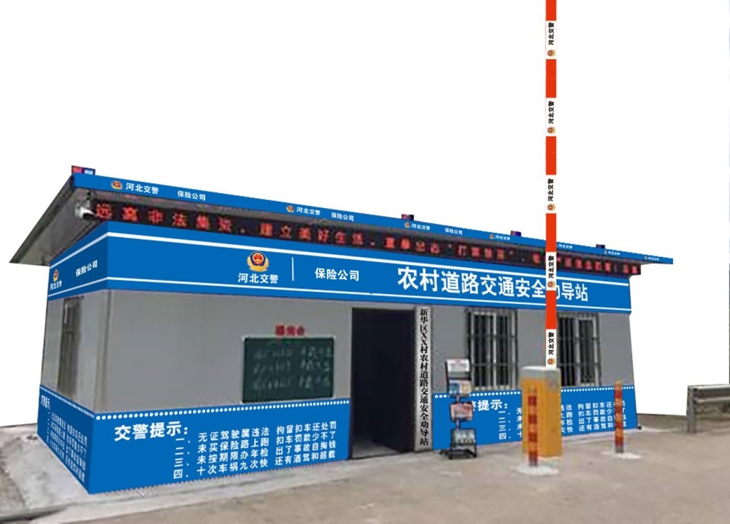平安产险河北分公司与省交管局合作将投建农村交通安全劝导站