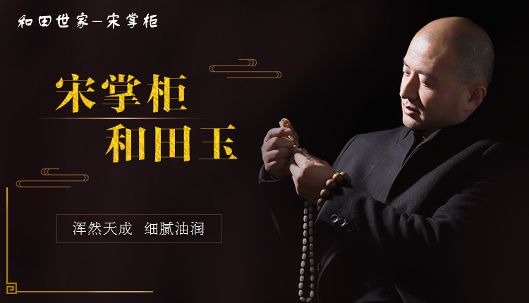 宋掌柜和田玉价格贵吗相比同行性价比确实高
