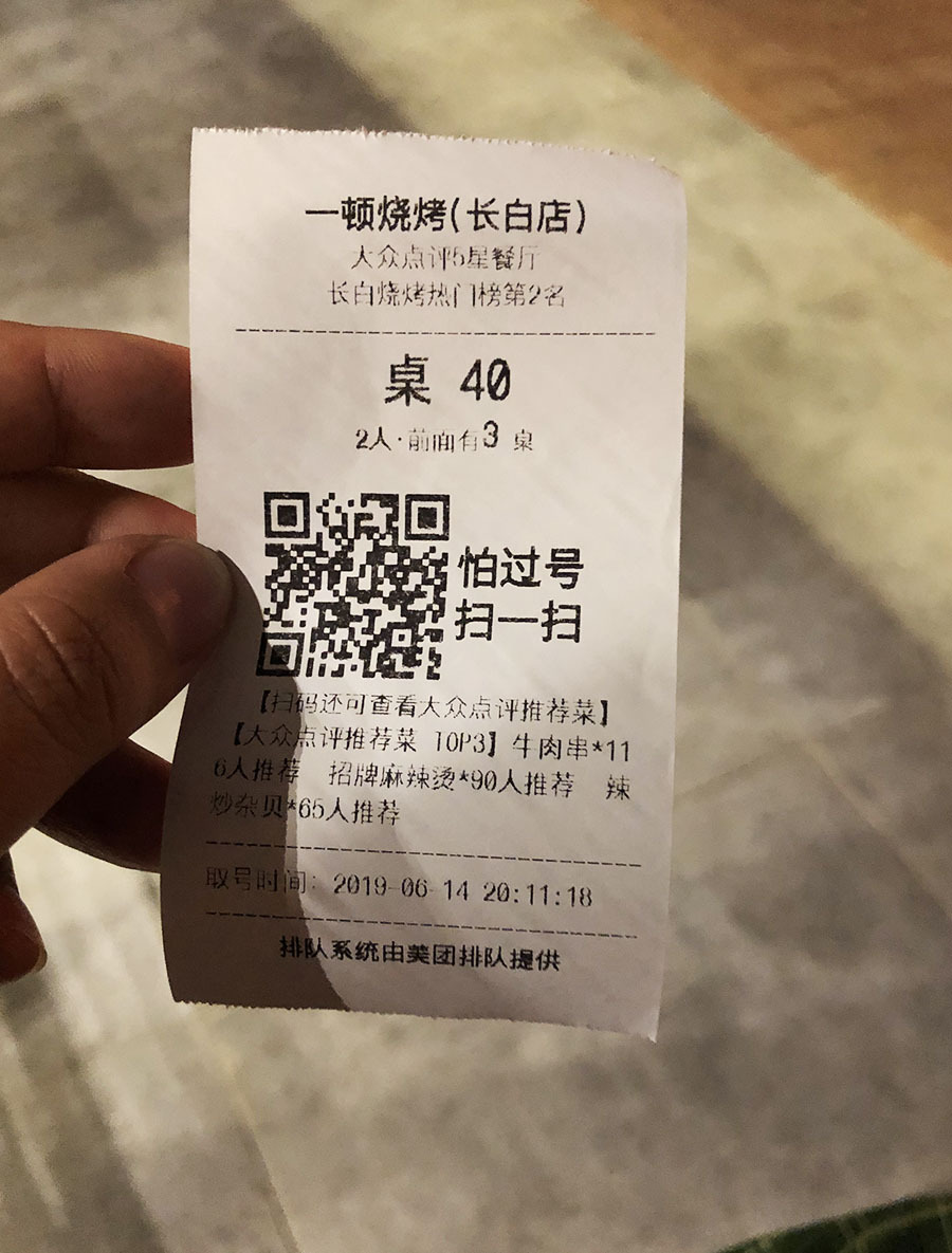 不抽烟不喝酒不吹牛批就想单纯撸个串却还得等位半个多小时