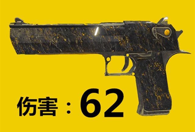 "吃鸡"里非常破坏平衡的武器,它本身0输出,却决定吃鸡归属!