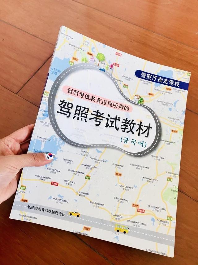 在韩国考驾照,如何解决语言困难,一次性通过?