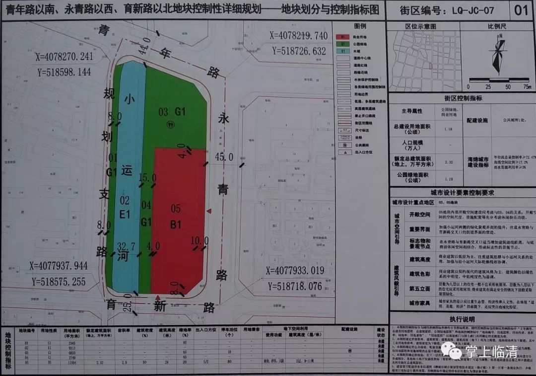 临清规划图高清图片