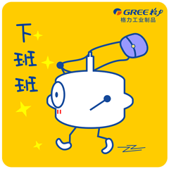 号外 | 格力工业制品表情包第二弹上线啦!