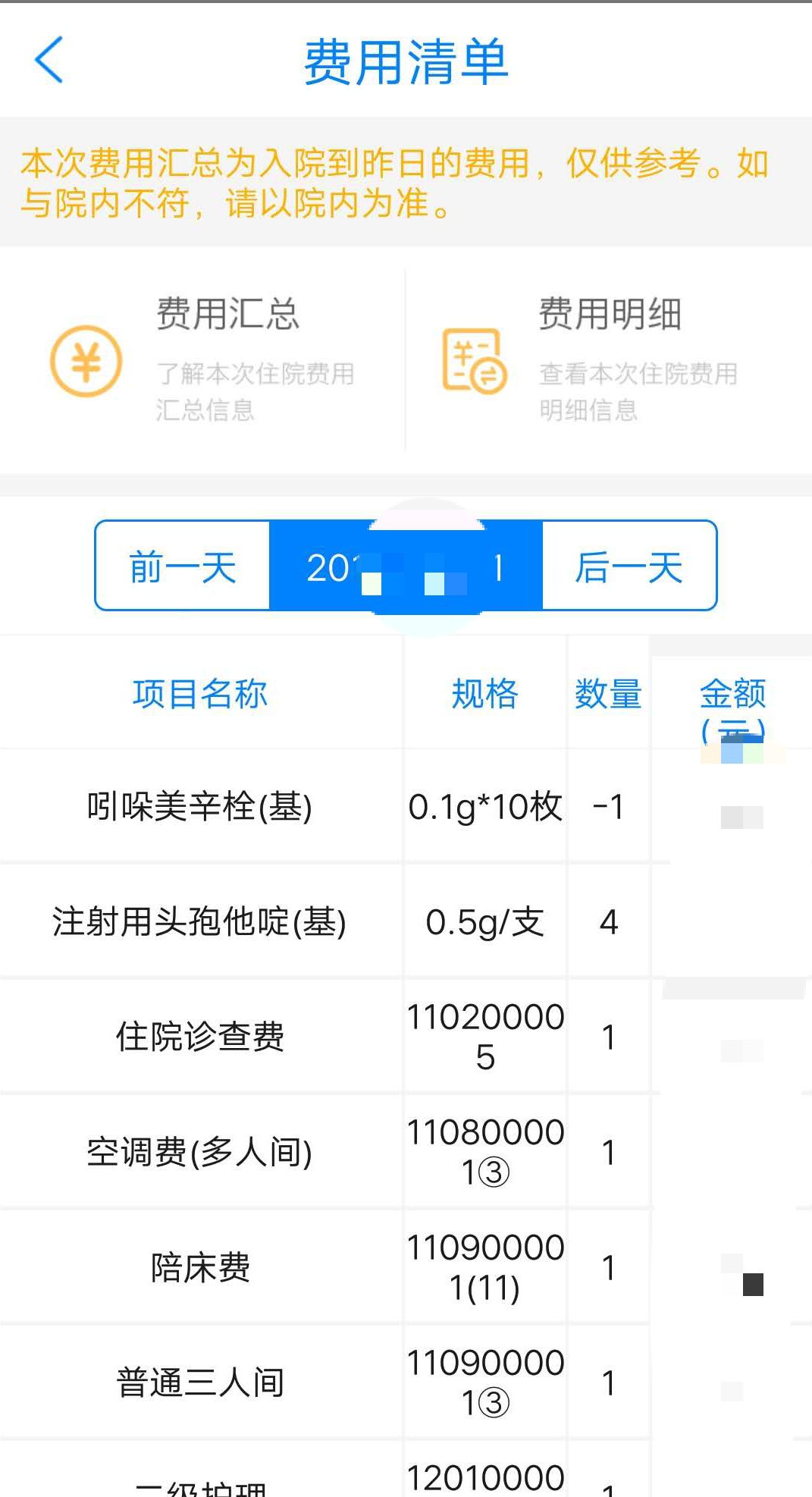 307医院热门科室代挂号307医院热门科室代挂号多少钱