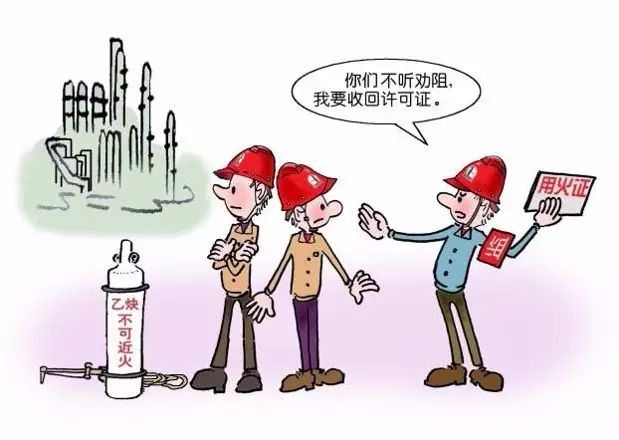 用火作業證有效時間:油田,銷售企業為一個作業週期,但最多不超過5天