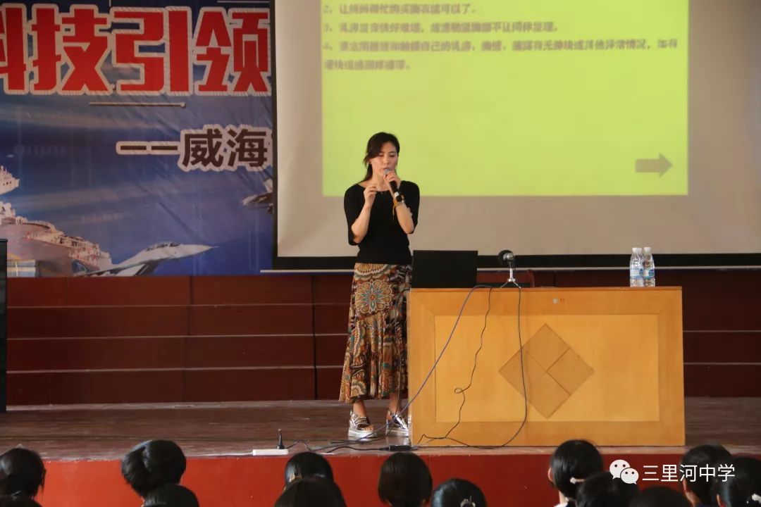 探秘青春花季三里河中学举办青春期心理健康教育专题讲座