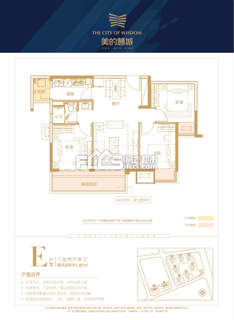 美的慧城户型图更多相关楼盘信息及房产资讯,您还可以通过指定区域来