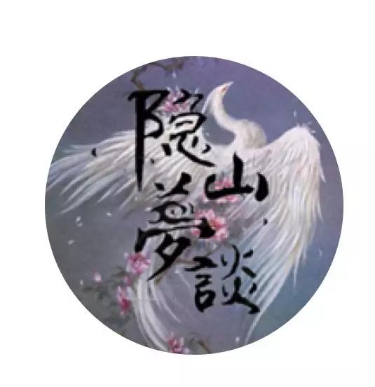 元来伊份零食组合礼盒丘比酱宣布:门派赛s8圆满结束~四季交迭无止境新