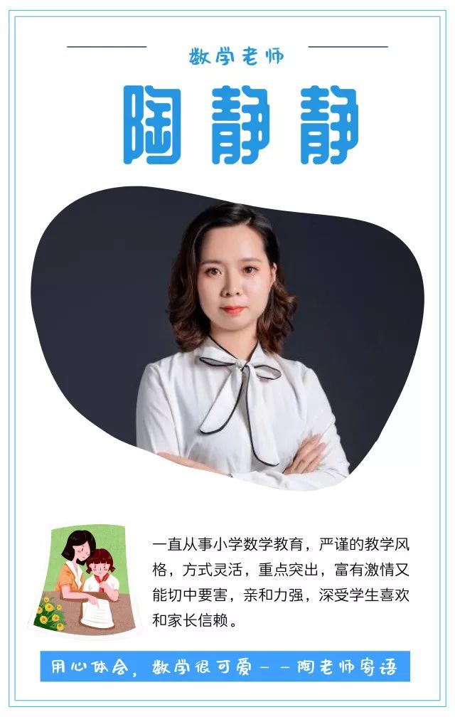 她,有着一张圆圆的脸,可爱的大眼睛,被同学们亲切的称为桃子老师.