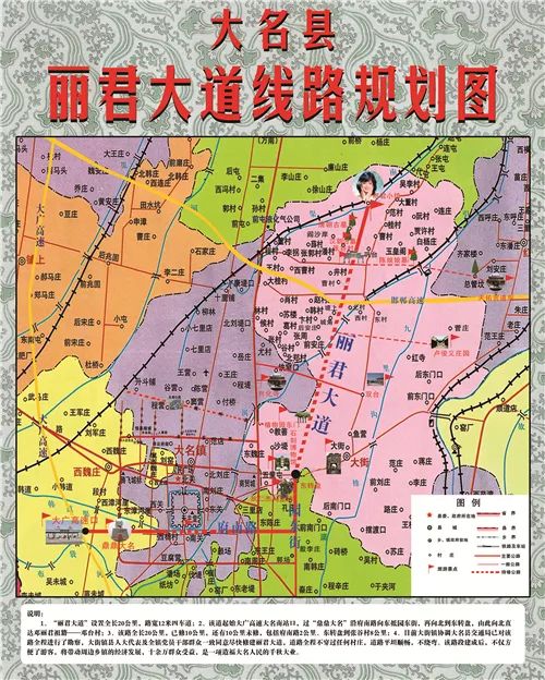 大名县限号区域地图图片