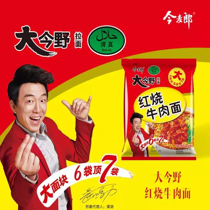 超越统一比肩康师傅今麦郎凭什么