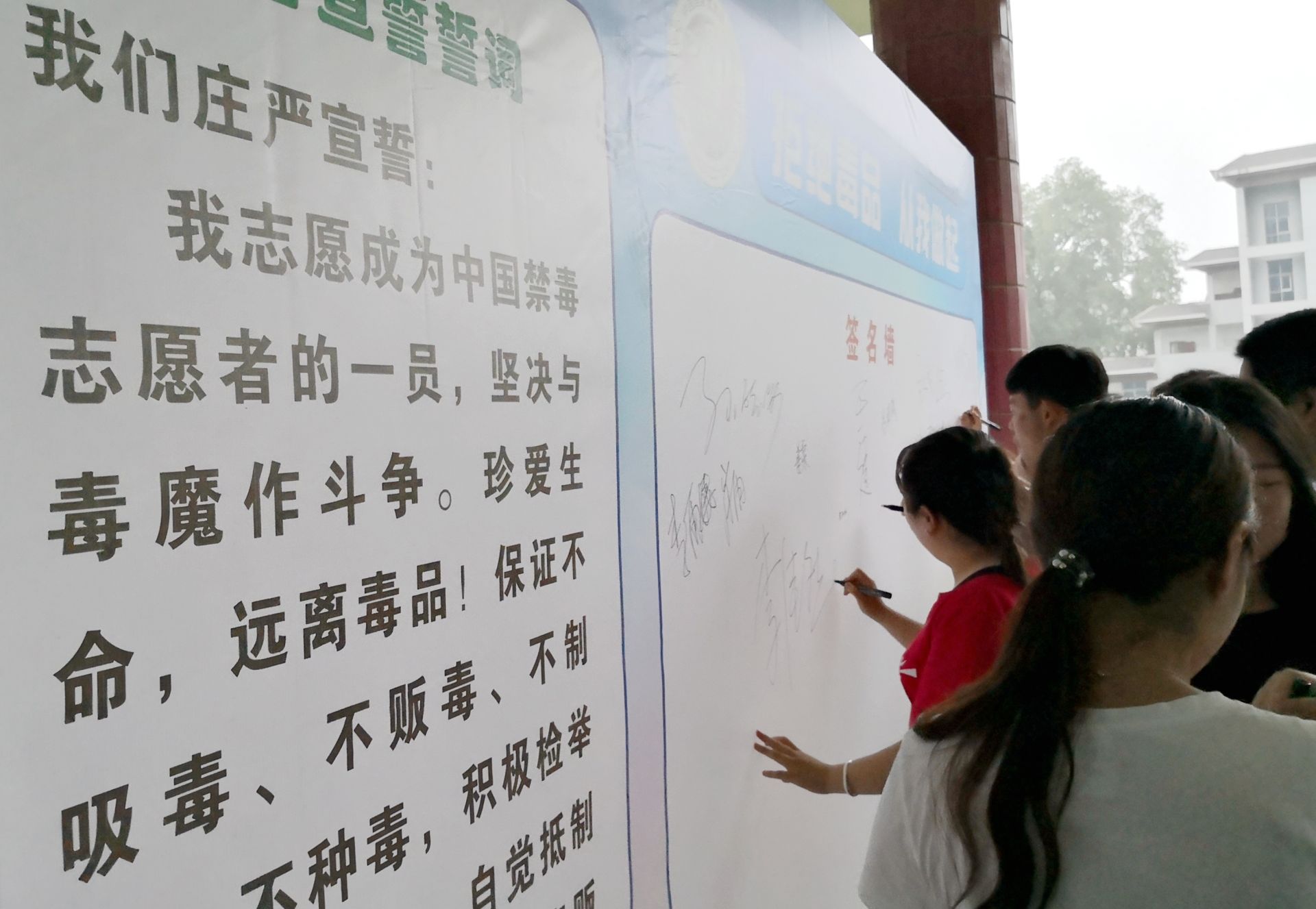 禁毒宣传进高校大学生誓言远离毒品