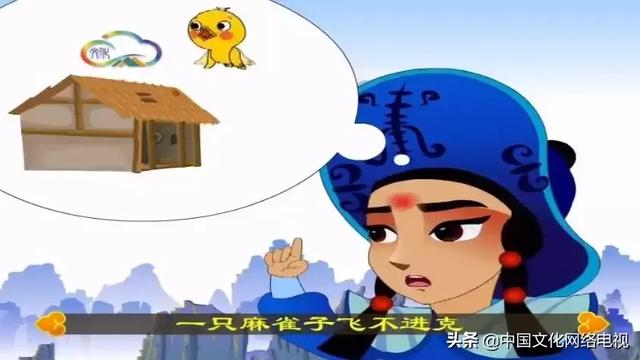 戏曲动漫湖南花鼓戏刘海砍樵好韵味