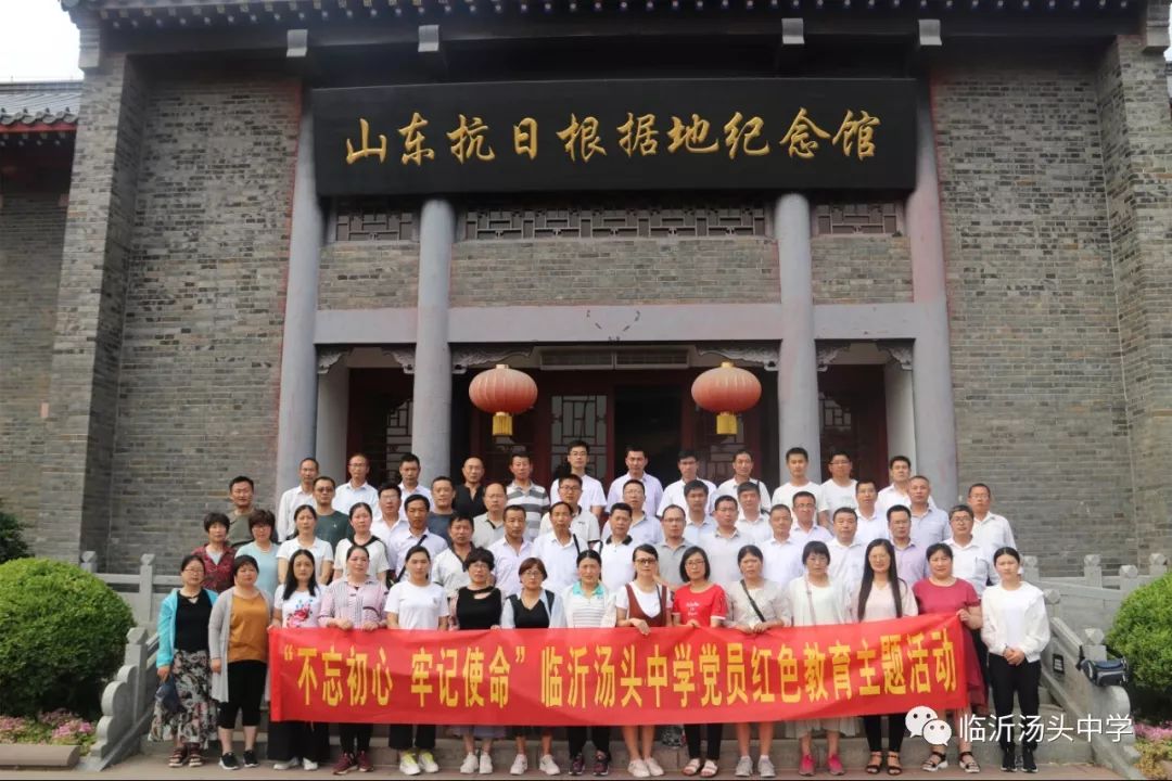 踏寻红色路,做合格党员