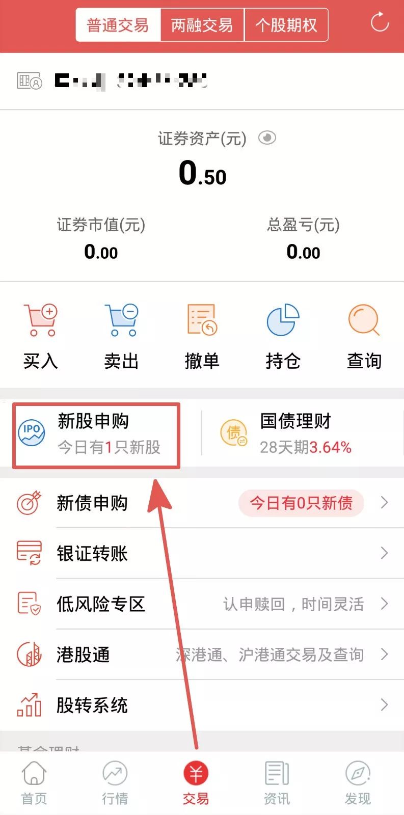今日新股申购暂无新股上市2只中签缴款暂无
