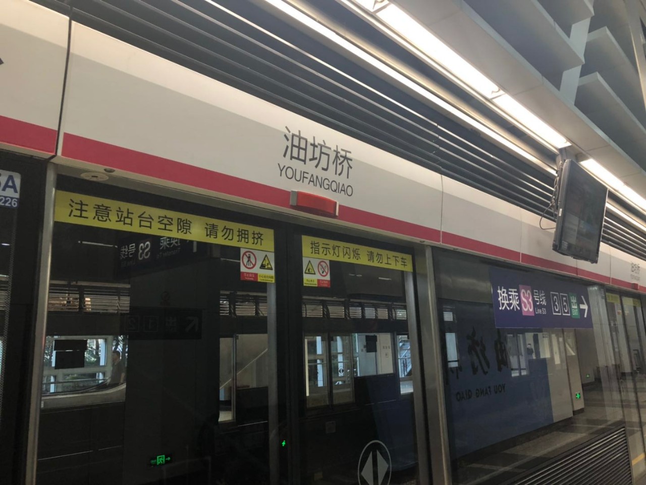 月半周测 丨南京人的油坊桥,宁漂人的中转站_地铁