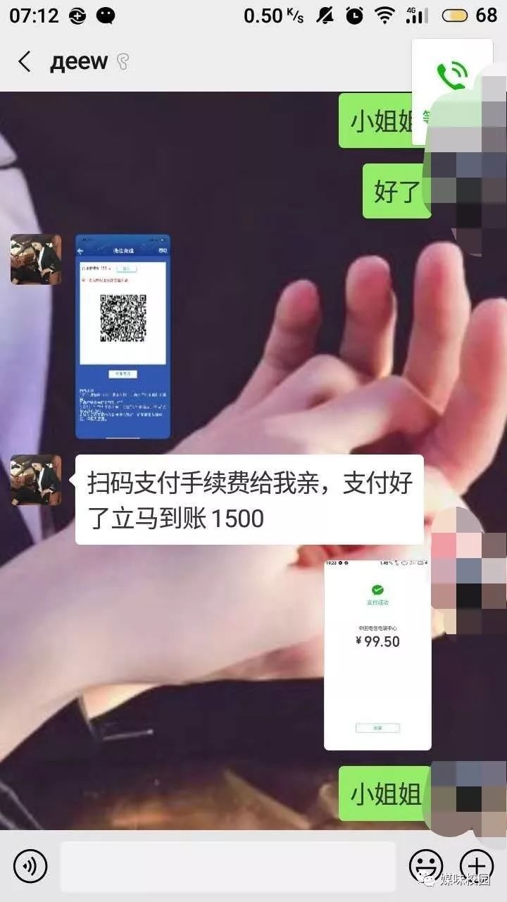 微信余额400元截图图片